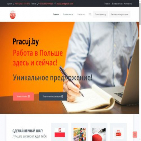 Скриншот главной страницы сайта pracuj.by