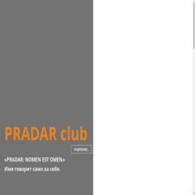 Скриншот главной страницы сайта pradar.ru