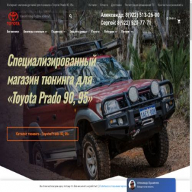 Скриншот главной страницы сайта prado90.ru