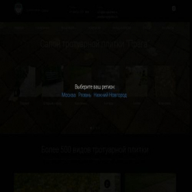 Скриншот главной страницы сайта pragaplitka.ru
