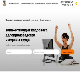 Скриншот главной страницы сайта pragmatic.bz