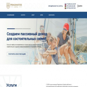 Скриншот главной страницы сайта pragmatos.capital