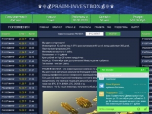 Скриншот главной страницы сайта praim-investbox.site