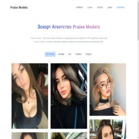 Скриншот главной страницы сайта praisemodels.com