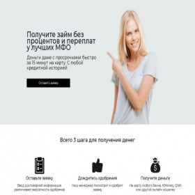 Скриншот главной страницы сайта prajya-finansmagnat-zaem.store