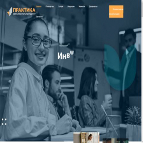 Скриншот главной страницы сайта praktika.finance