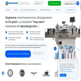 Скриншот главной страницы сайта praktikmetiket.ru
