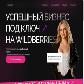 Скриншот главной страницы сайта praktikmpweb-wbbs.ru