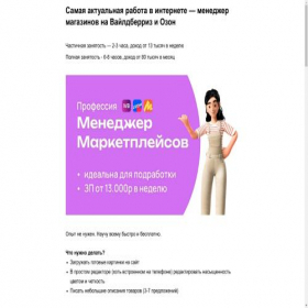 Скриншот главной страницы сайта praktikum-okunev.ru