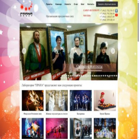 Скриншот главной страницы сайта prana-group.ru