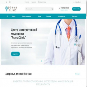 Скриншот главной страницы сайта pranaclinic.ru