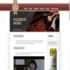 Скриншот главной страницы сайта praskoveya.ru