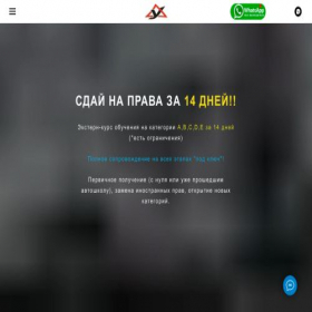 Скриншот главной страницы сайта prava-avto-24.ru