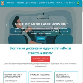Скриншот главной страницы сайта prava-msk.group