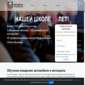 Скриншот главной страницы сайта prava-official.online