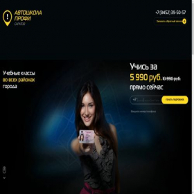 Скриншот главной страницы сайта prava-saratov.ru