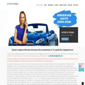Скриншот главной страницы сайта prava-xlx.com