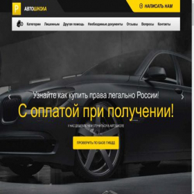 Скриншот главной страницы сайта prava-zaberionline.ru