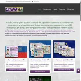 Скриншот главной страницы сайта prava7.pw