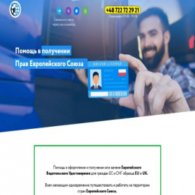 Скриншот главной страницы сайта pravaauto.com