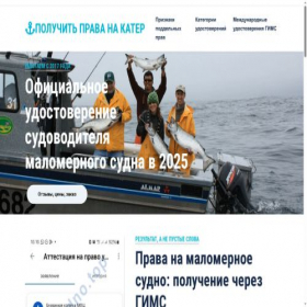Скриншот главной страницы сайта pravakater.top