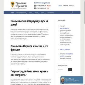 Скриншот главной страницы сайта pravapot.ru