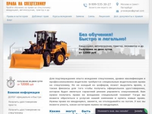 Скриншот главной страницы сайта pravatehnika.com