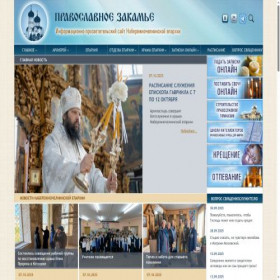 Скриншот главной страницы сайта pravchelny.ru