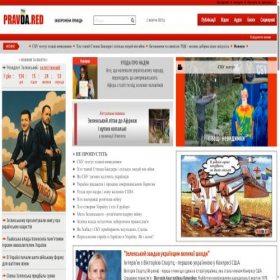Скриншот главной страницы сайта pravda.red