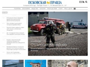 Скриншот главной страницы сайта pravdapskov.ru