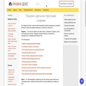 Скриншот главной страницы сайта pravila-deneg.ru