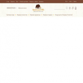 Скриншот главной страницы сайта pravilniymed.com