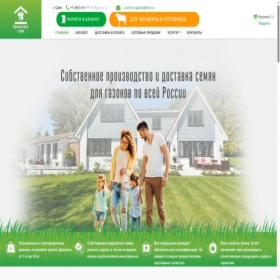Скриншот главной страницы сайта pravilnyy-gazon.ru