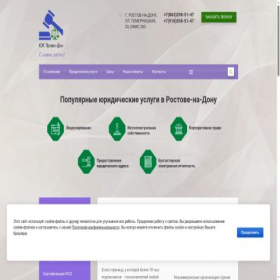 Скриншот главной страницы сайта pravo-don.ru
