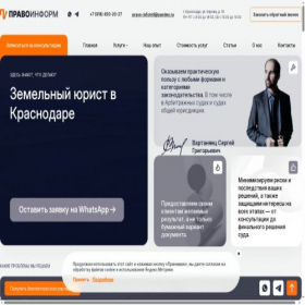 Скриншот главной страницы сайта pravo-inform.ru