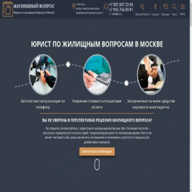 Скриншот главной страницы сайта pravo-k.ru