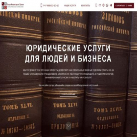 Скриншот главной страницы сайта pravo-kadaslr.ru