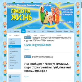 Скриншот главной страницы сайта pravo-live18.ru