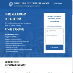 Скриншот главной страницы сайта pravo-moscow-24.ru