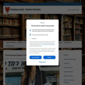 Скриншот главной страницы сайта pravo-znanie.ru