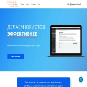 Скриншот главной страницы сайта pravo.school