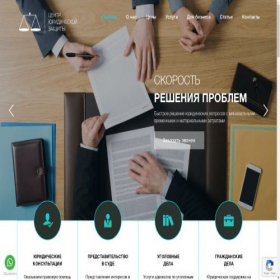 Скриншот главной страницы сайта pravo123.ru