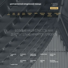 Скриншот главной страницы сайта pravo75.ru