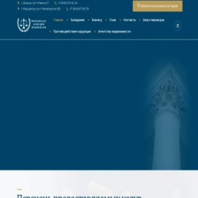 Скриншот главной страницы сайта pravo80.ru
