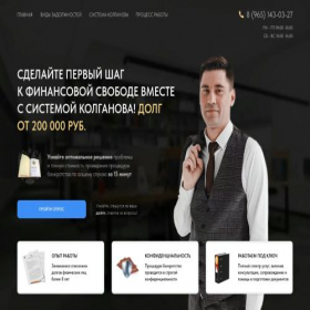 Скриншот главной страницы сайта pravoarbit.ru