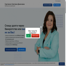 Скриншот главной страницы сайта pravoarbitr.ru