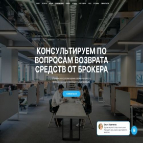 Скриншот главной страницы сайта pravoedelo-rf.bitrix24site.ru