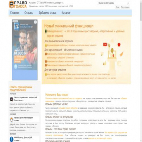 Скриншот главной страницы сайта pravogolosa.net