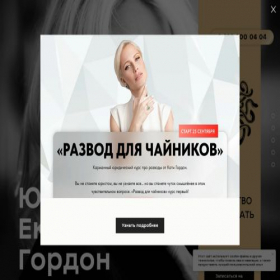 Скриншот главной страницы сайта pravogordon.ru