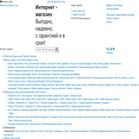 Скриншот главной страницы сайта pravonagaz.shop